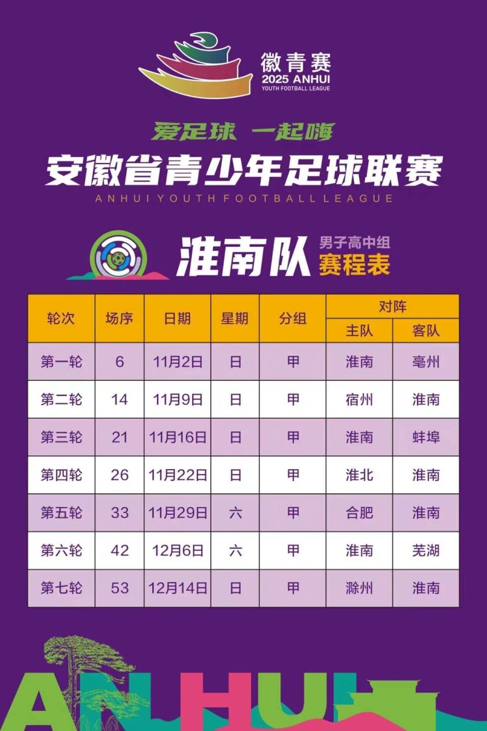 color, 每一次奔跑, heigh color, 每一次奔跑, heigh