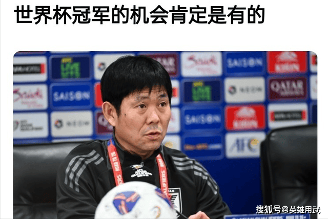 而森保一更 而森保一更