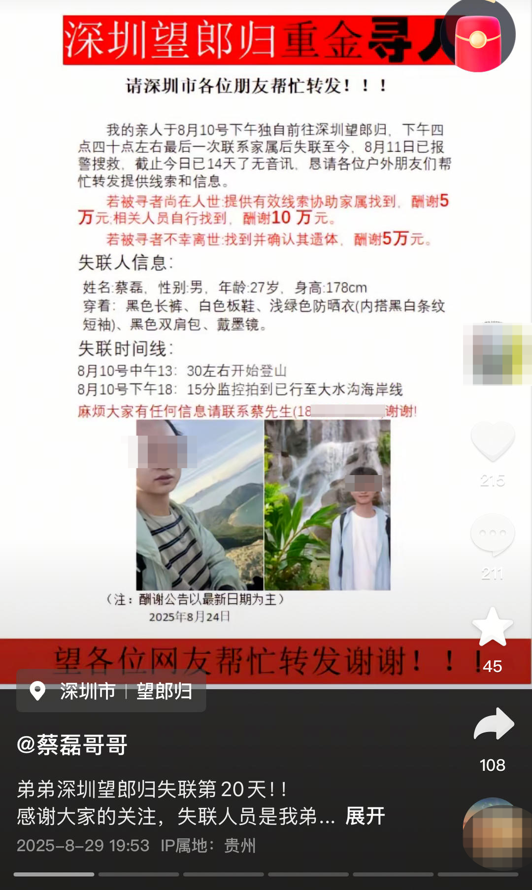 翡翠王, 位置, 徒步路线正